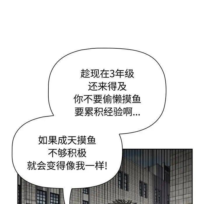 小孩子才做选择第75话