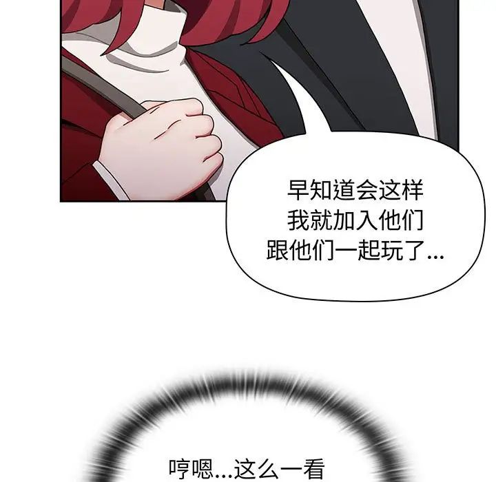 小孩子才做选择第75话