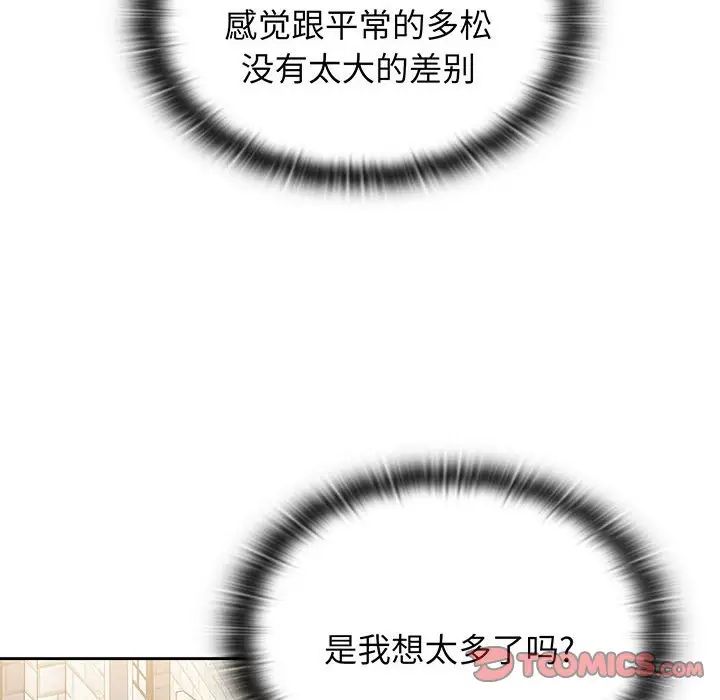 小孩子才做选择第75话