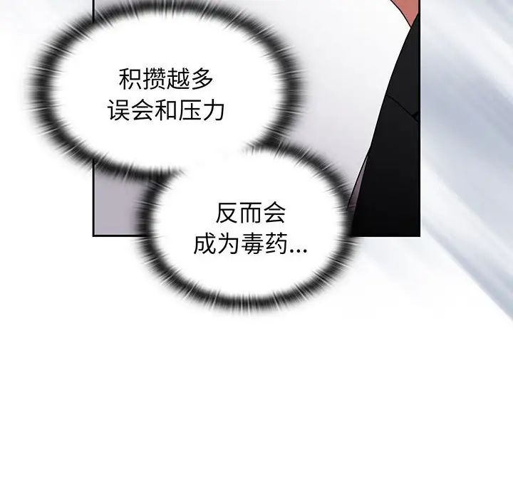 小孩子才做选择第75话