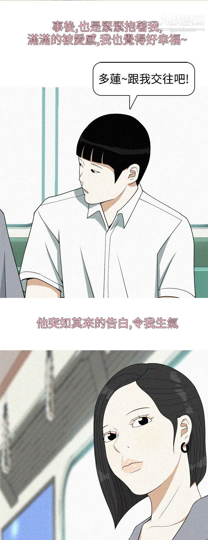 美人花坊第19話