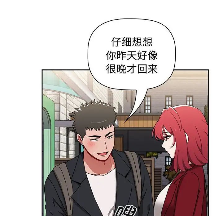 小孩子才做选择第75话