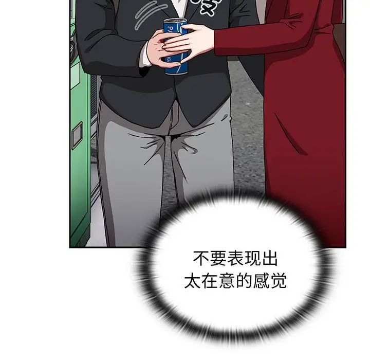 小孩子才做选择第75话