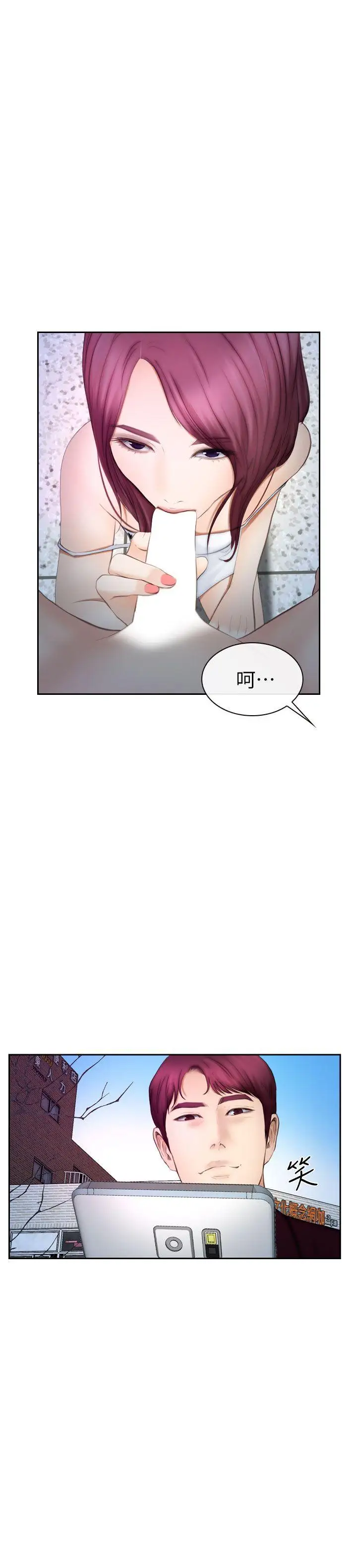 学妹别放肆第16话-先试试吧