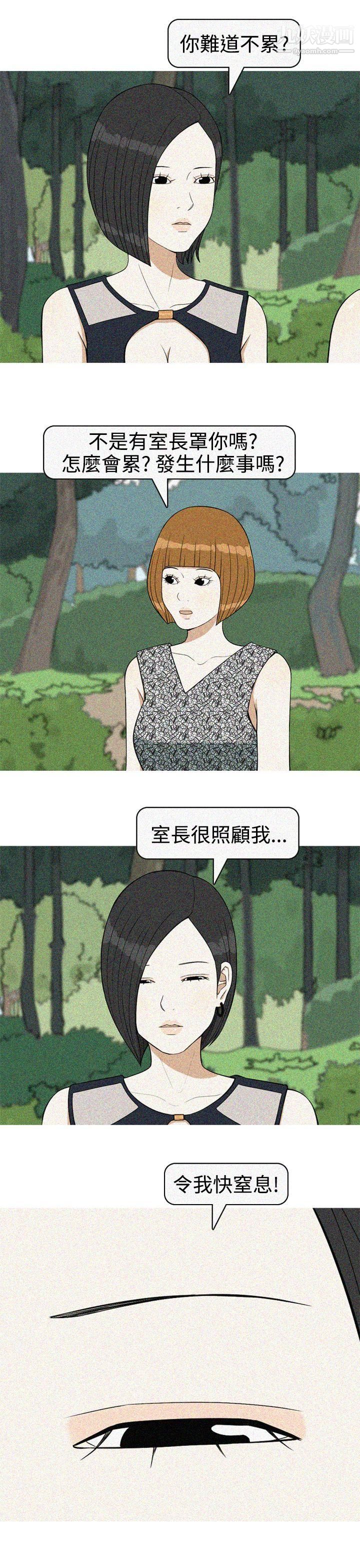 美人花坊最終話