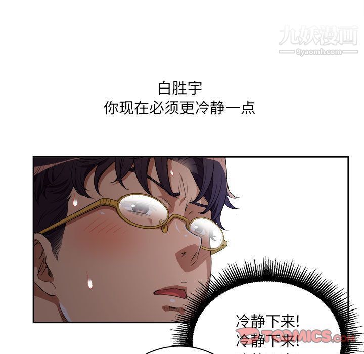由莉的秘密第39話
