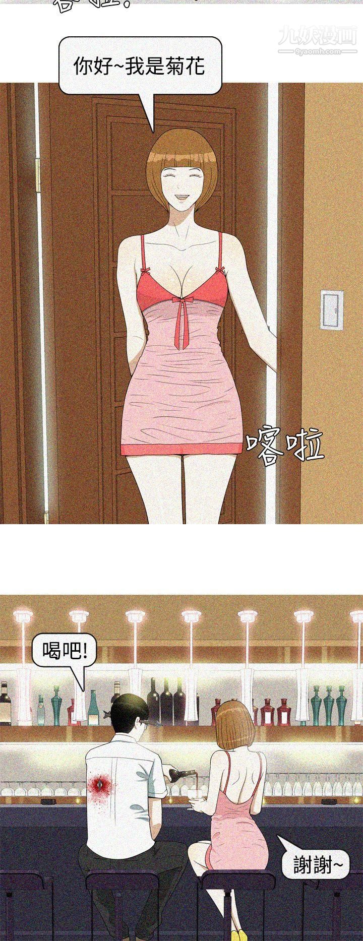 美人花坊最終話