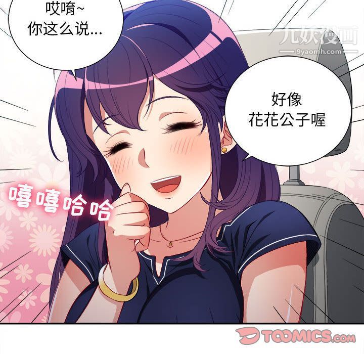 由莉的秘密第39話