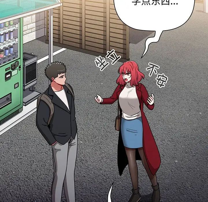 小孩子才做选择第76话