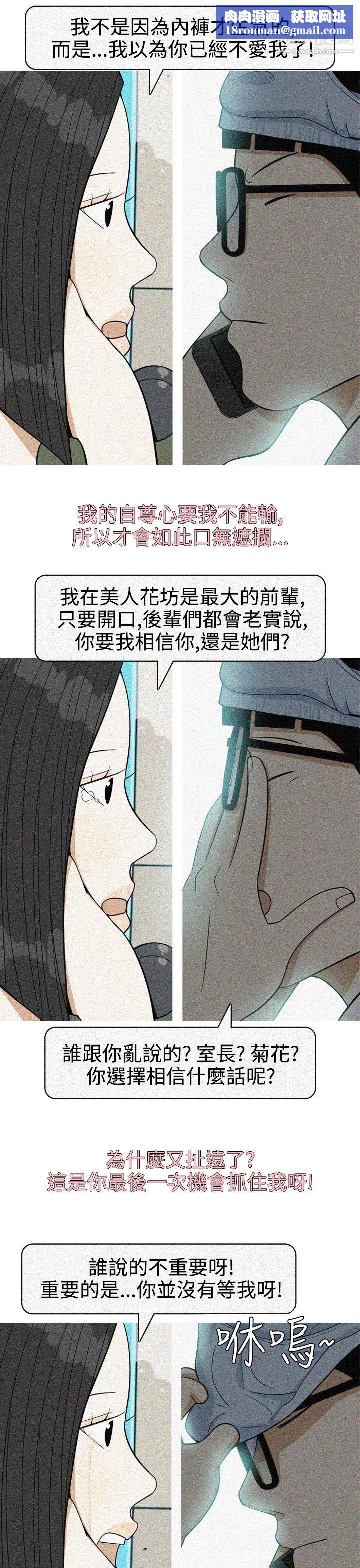 美人花坊最终话