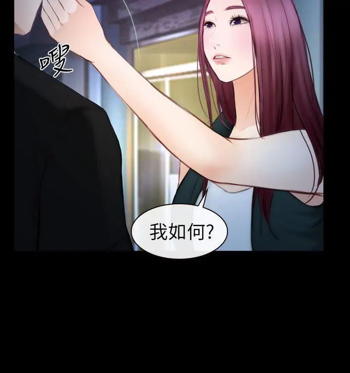 学妹别放肆第16话-先试试吧