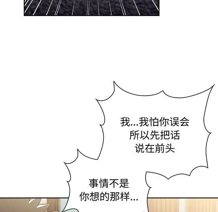 小孩子才做选择第76话