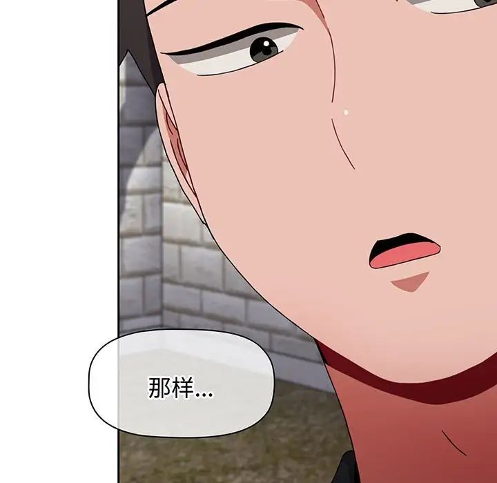 小孩子才做选择第76话