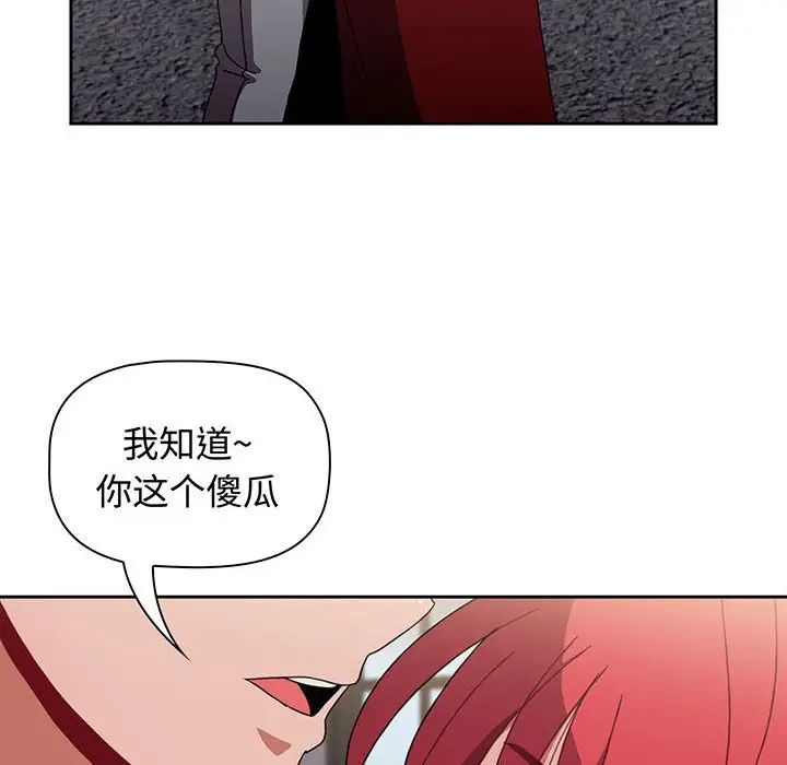 小孩子才做选择第76话