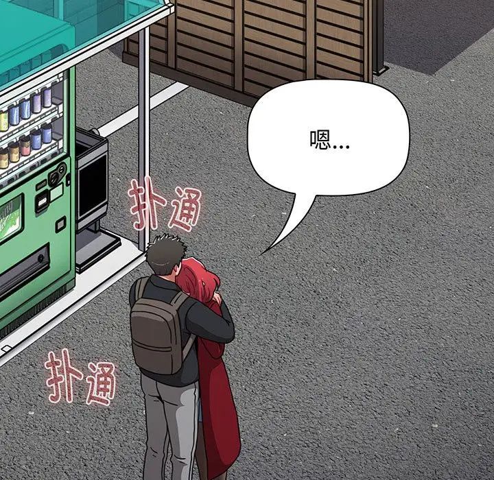 小孩子才做选择第76话