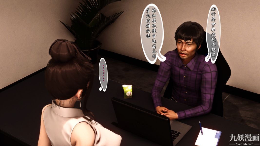 [3D]人妻誘惑第1-3季第01話第一季