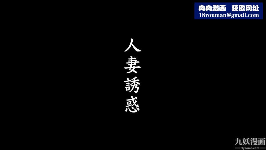 [3D]人妻诱惑第1-3季第01话第一季