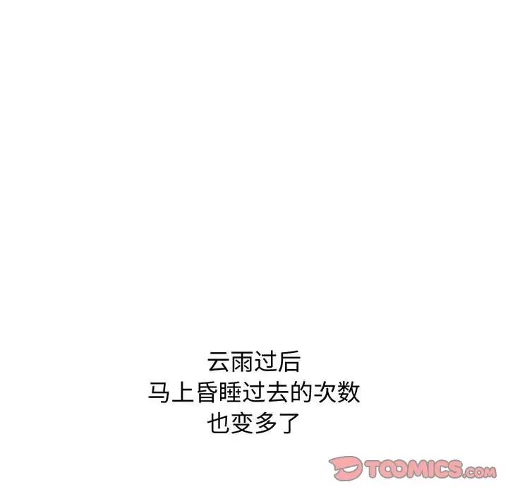 小孩子才做选择第76话