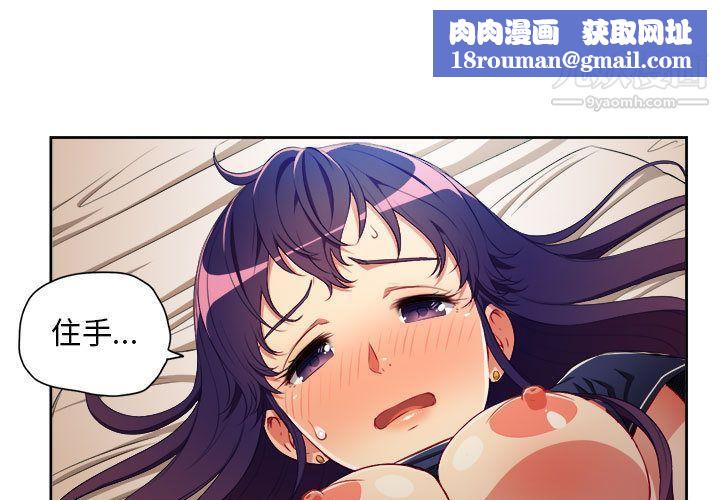 由莉的秘密第41话