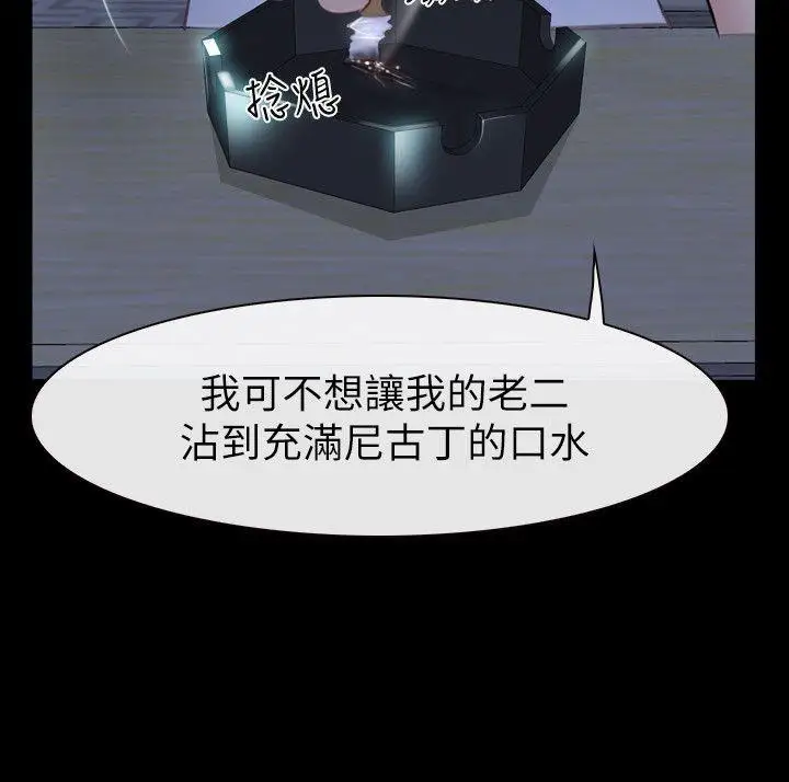 学妹别放肆第19话-又想做了