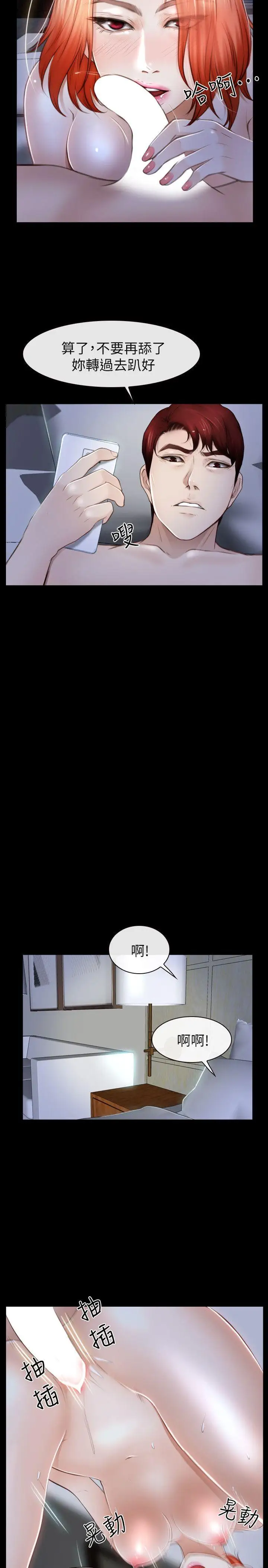 学妹别放肆第19话-又想做了