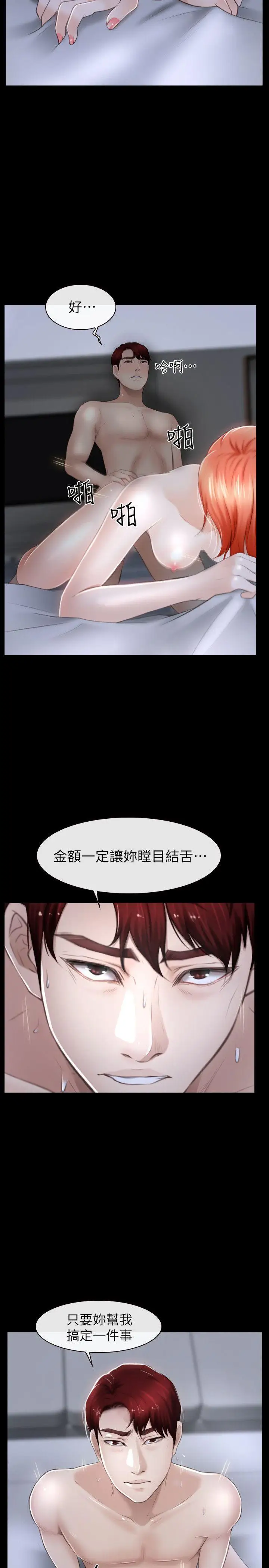 学妹别放肆第19话-又想做了