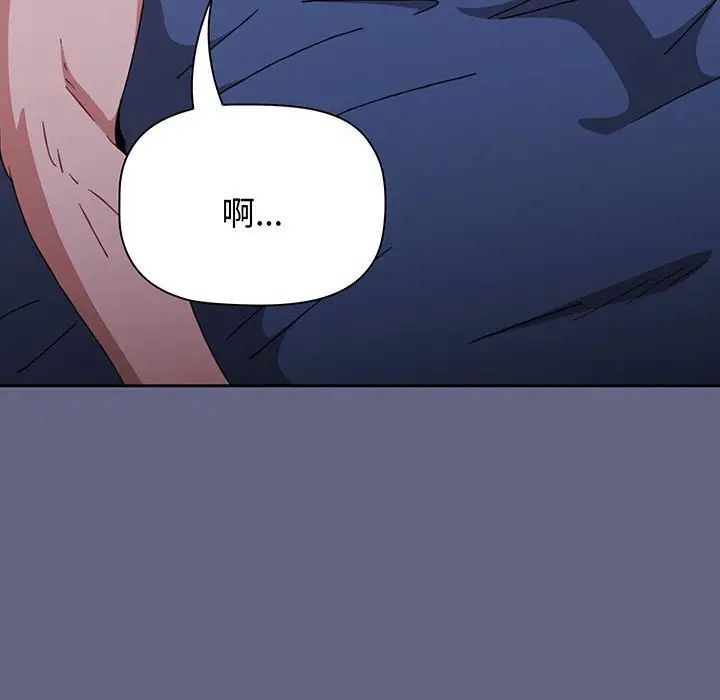 小孩子才做选择第76话