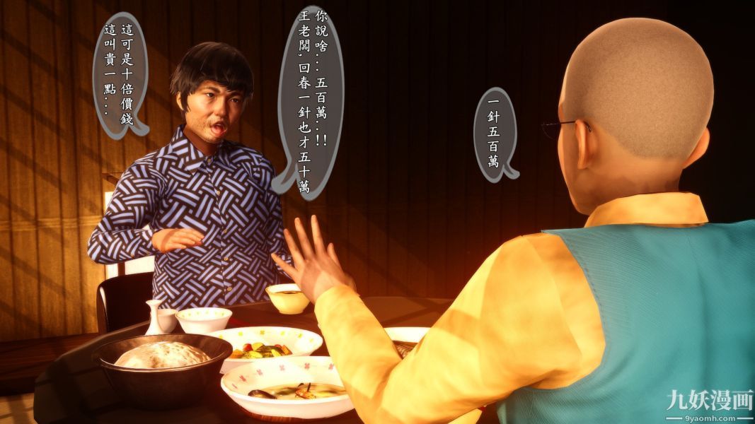 [3D]人妻诱惑第1-3季第04话第一季