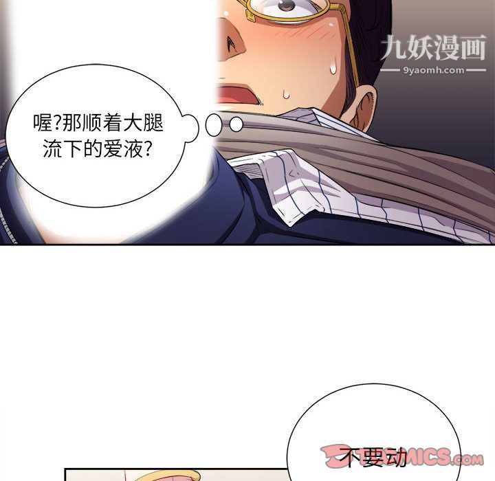 由莉的秘密第41话