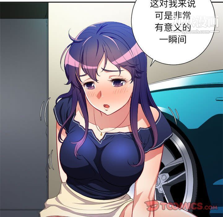 由莉的秘密第41话