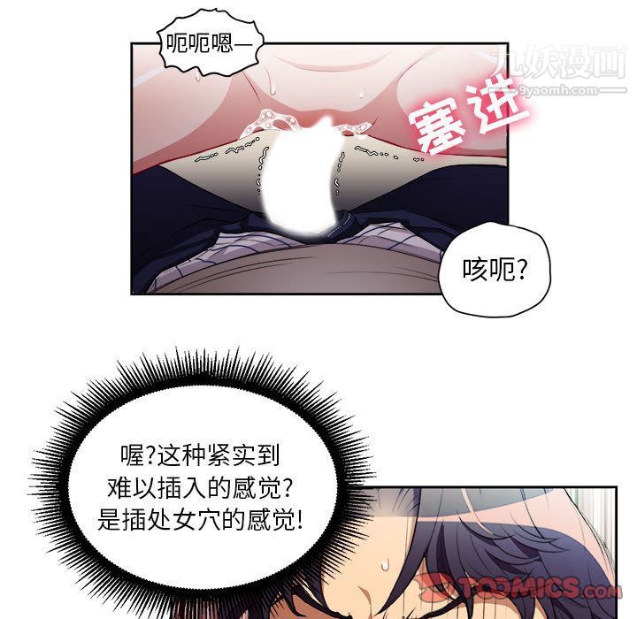 由莉的秘密第41話