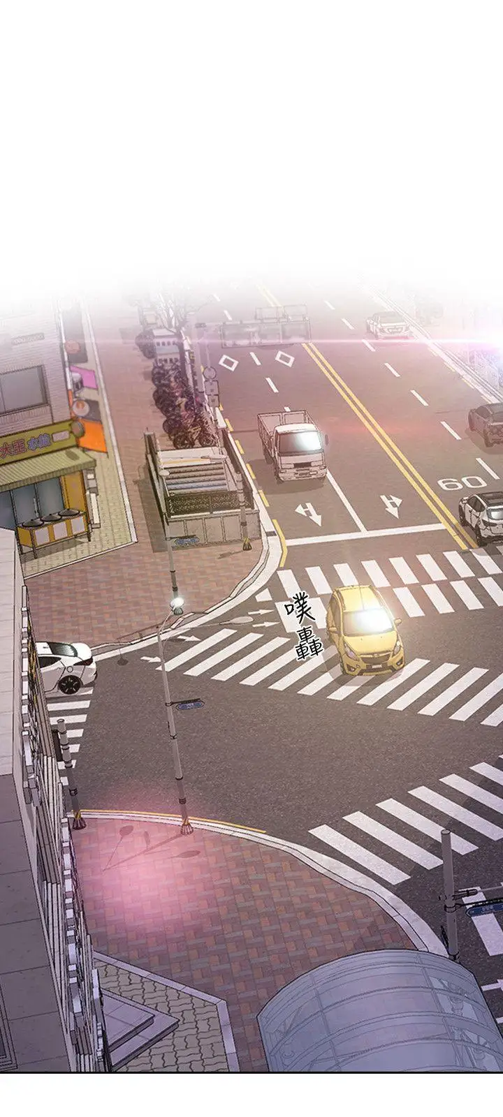 学妹别放肆第20话-甜蜜的休假