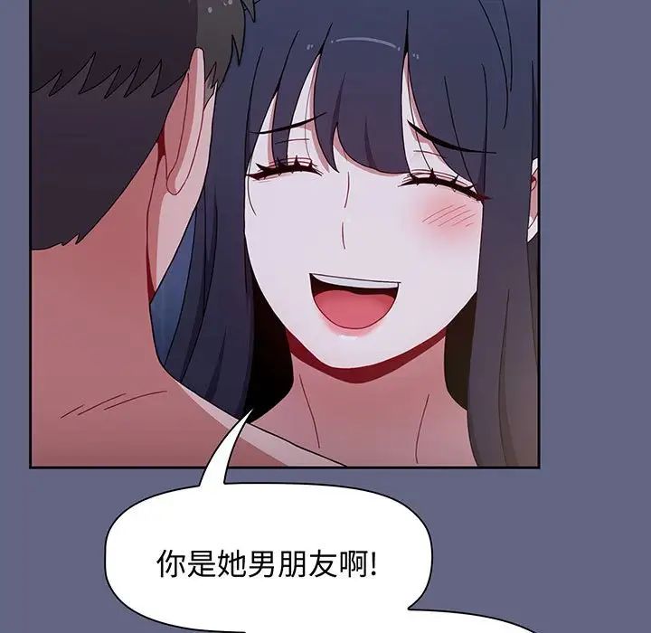 小孩子才做选择第76话