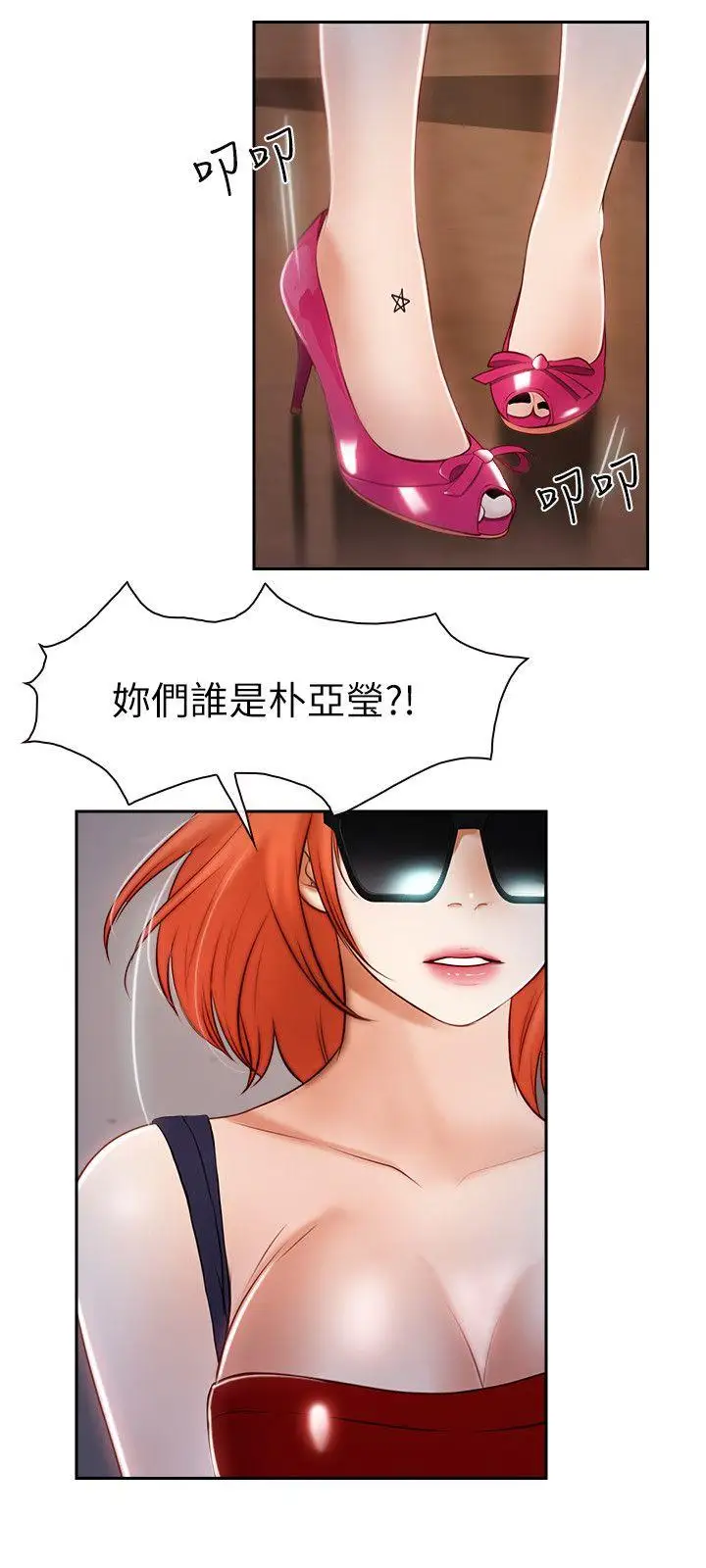 学妹别放肆第20话-甜蜜的休假