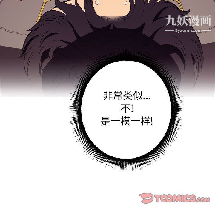 由莉的秘密第41話