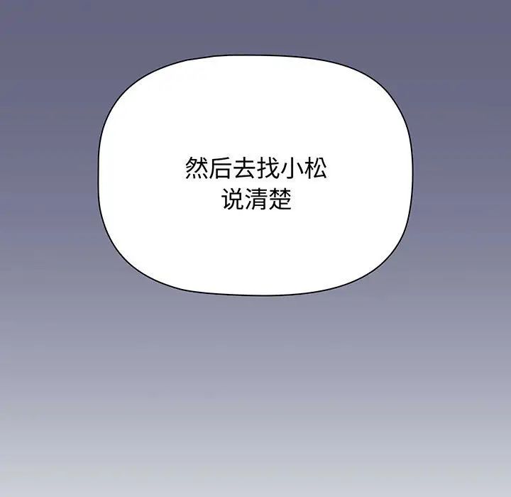 小孩子才做选择第76话