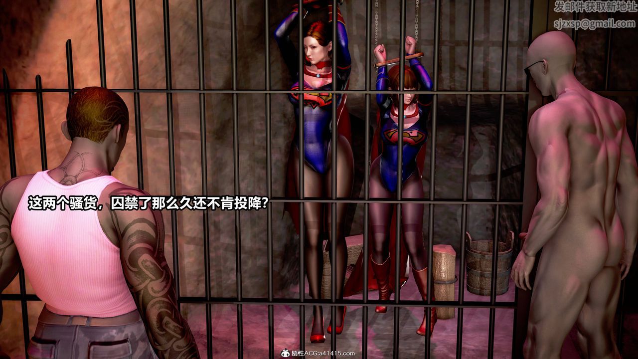 [3D]女英雄完結篇第05話