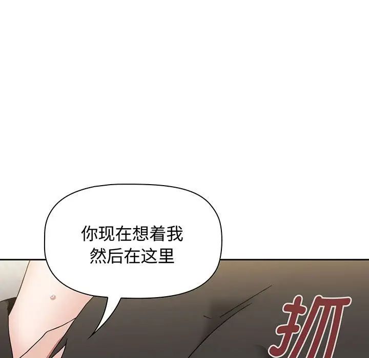 小孩子才做选择第76话