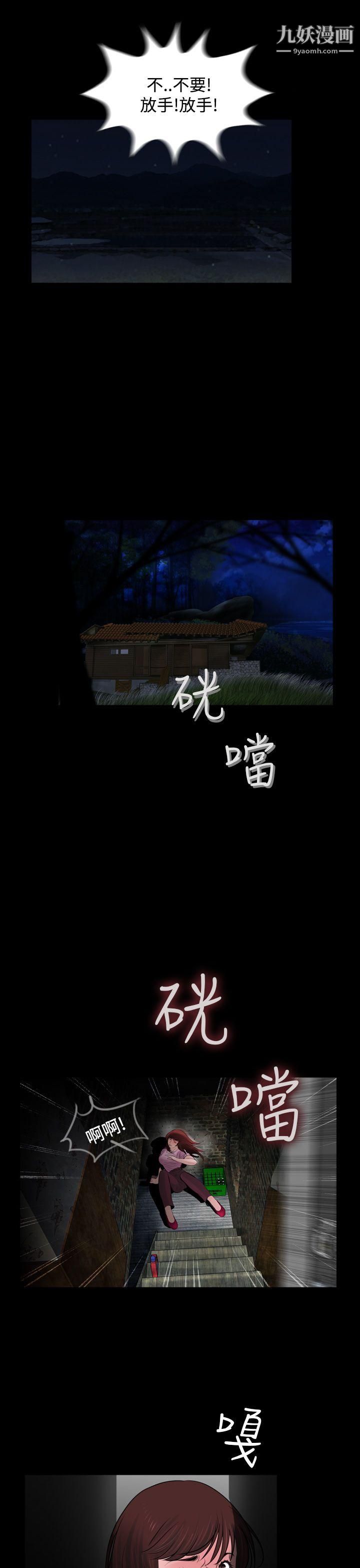 失踪第6话