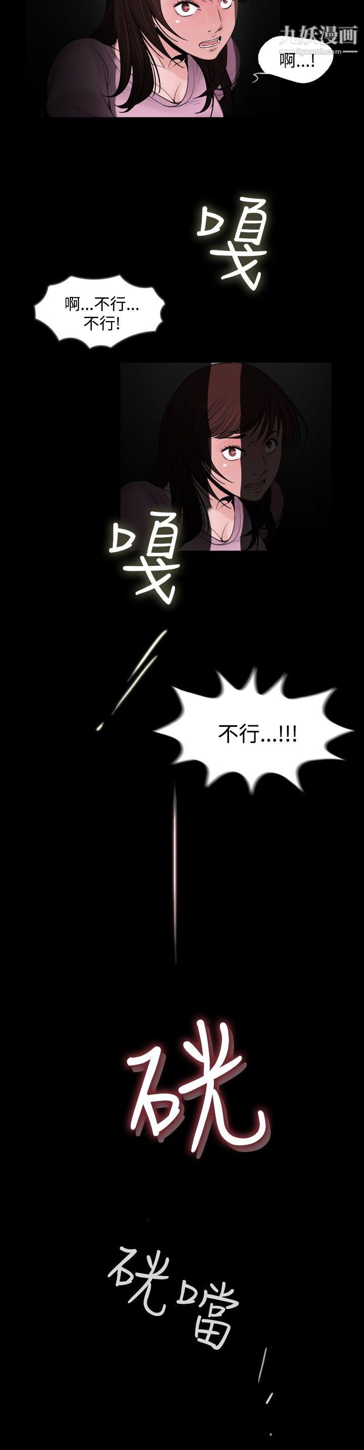失踪第6话