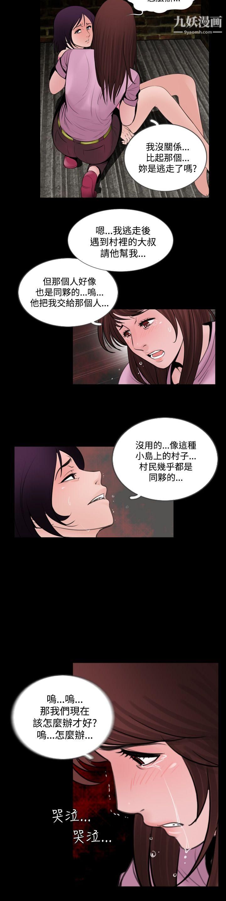 失踪第6话