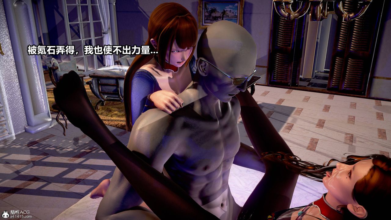 [3D]女英雄完结篇第05话