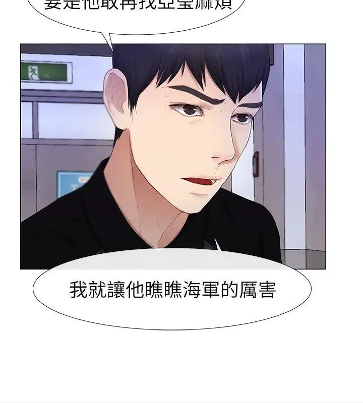 学妹别放肆第22话-反击