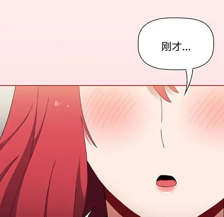 小孩子才做选择第77话