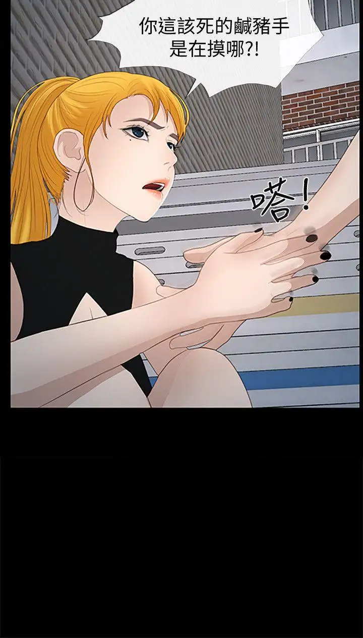 學妹別放肆第24話-正義之士