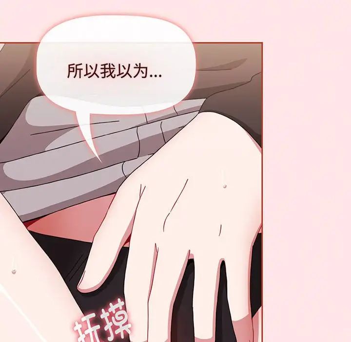 小孩子才做选择第77话