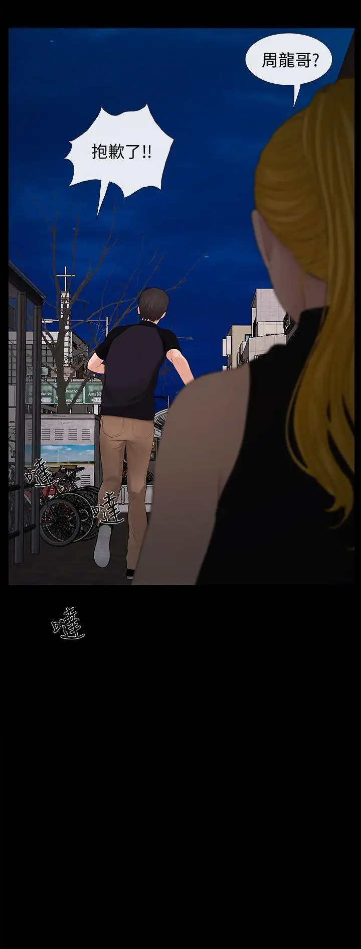 学妹别放肆第24话-正义之士