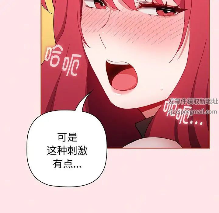 小孩子才做选择第77话