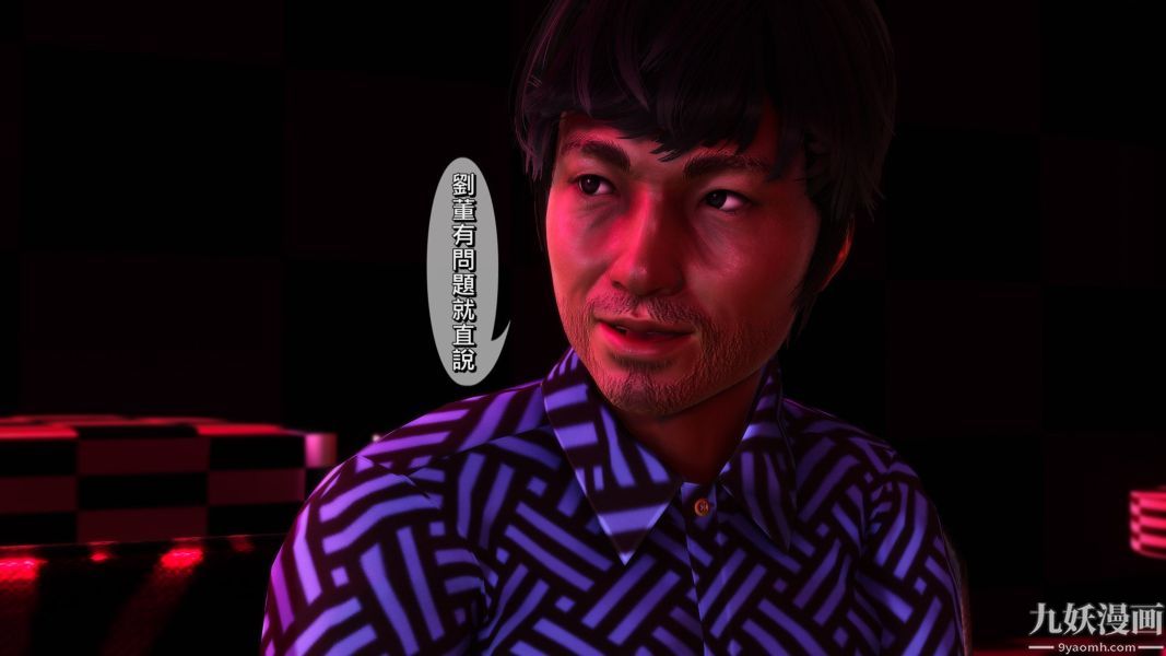 [3D]人妻誘惑第1-3季第08話第二季