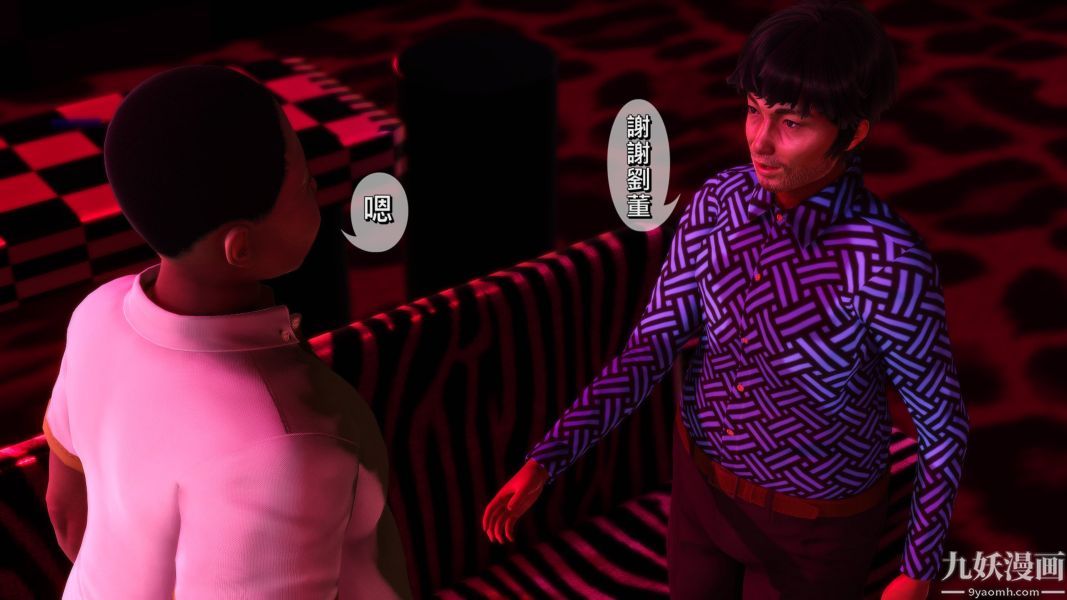 [3D]人妻诱惑第1-3季第08话第二季